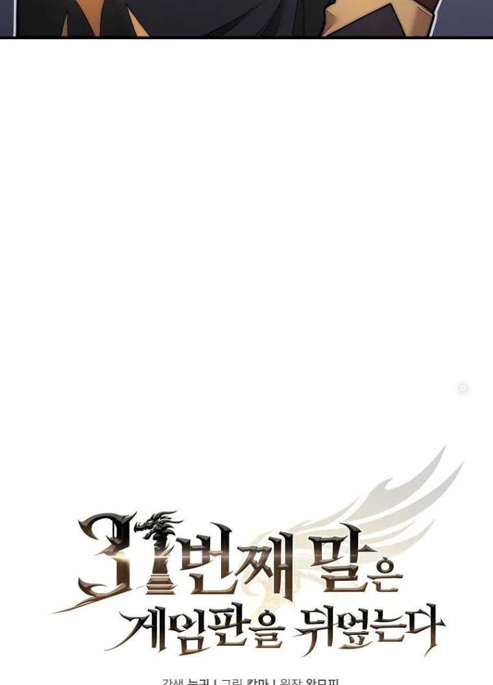 Quân Cờ Thứ 31 Lật Ngược Ván Cờ Chapter 51 - 89