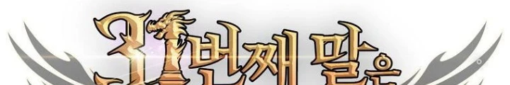 Quân Cờ Thứ 31 Lật Ngược Ván Cờ Chapter 52 - 232