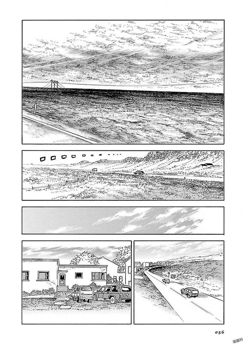 Hokuhokusei Ni Kumo To Ike Chapter 2 - 22