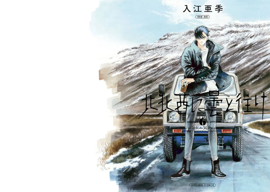 Hokuhokusei Ni Kumo To Ike Chapter 42 - 3