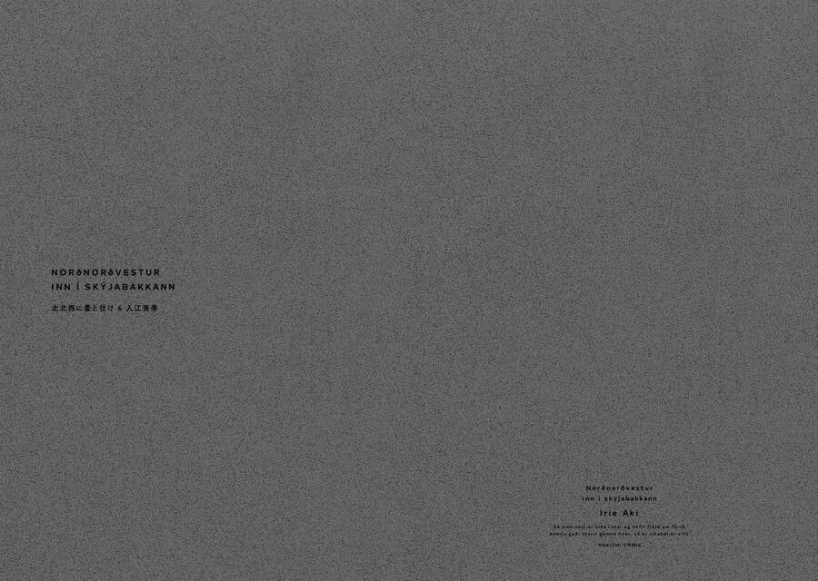 Hokuhokusei Ni Kumo To Ike Chapter 42 - 4