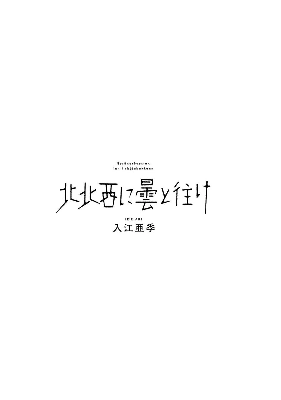 Hokuhokusei Ni Kumo To Ike Chapter 42 - 7