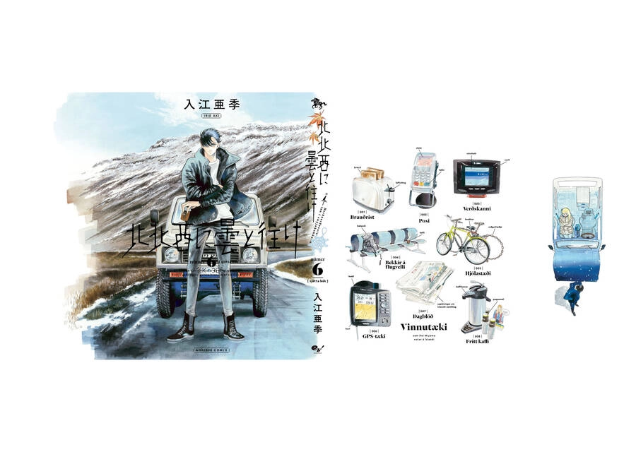 Hokuhokusei Ni Kumo To Ike Chapter 47 - 50