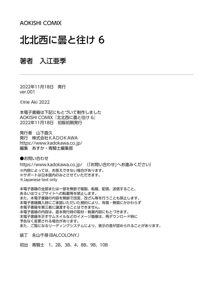 Hokuhokusei Ni Kumo To Ike Chapter 47 - 54