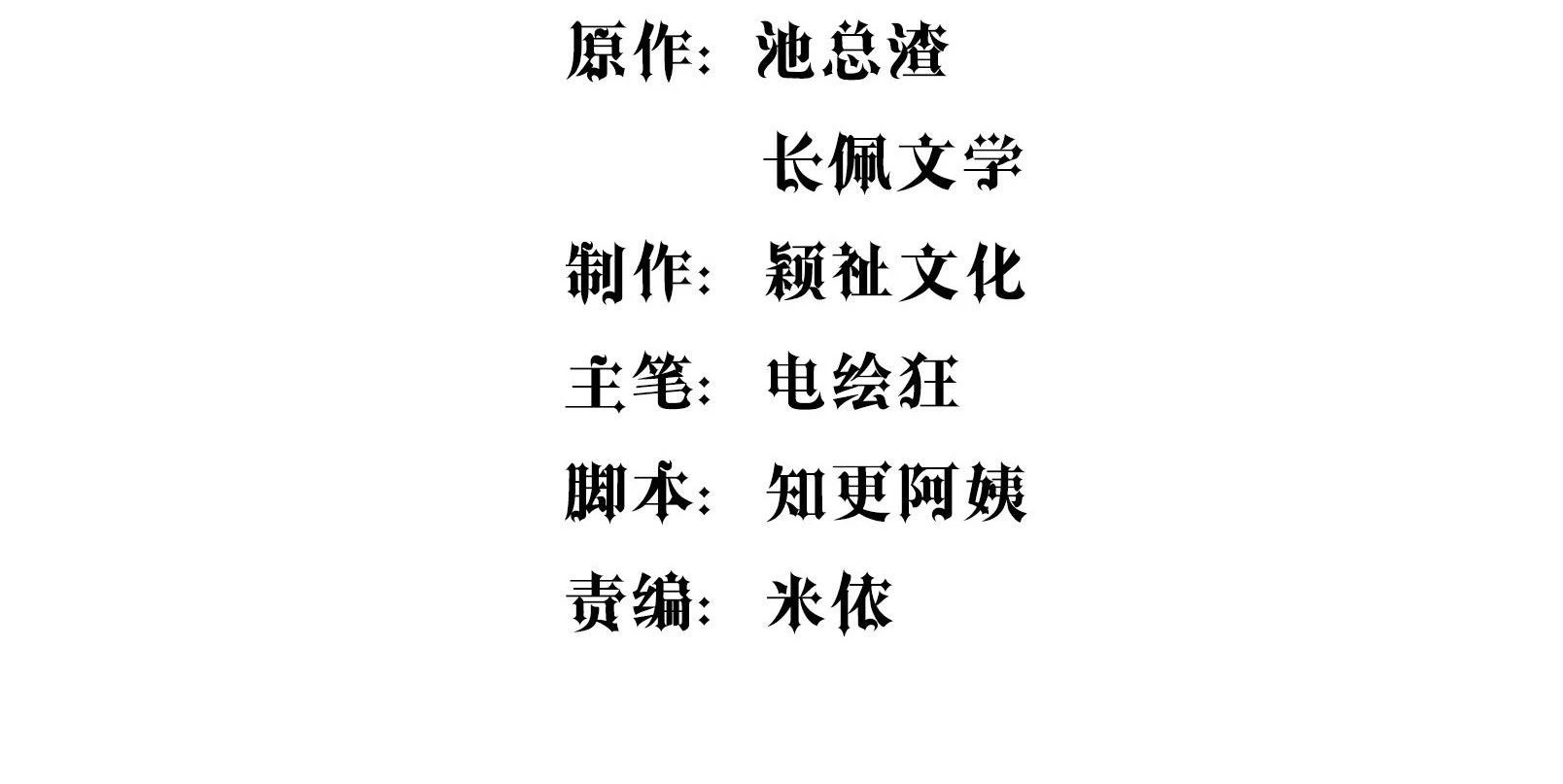 Hàn Viễn Chapter 10 - 5