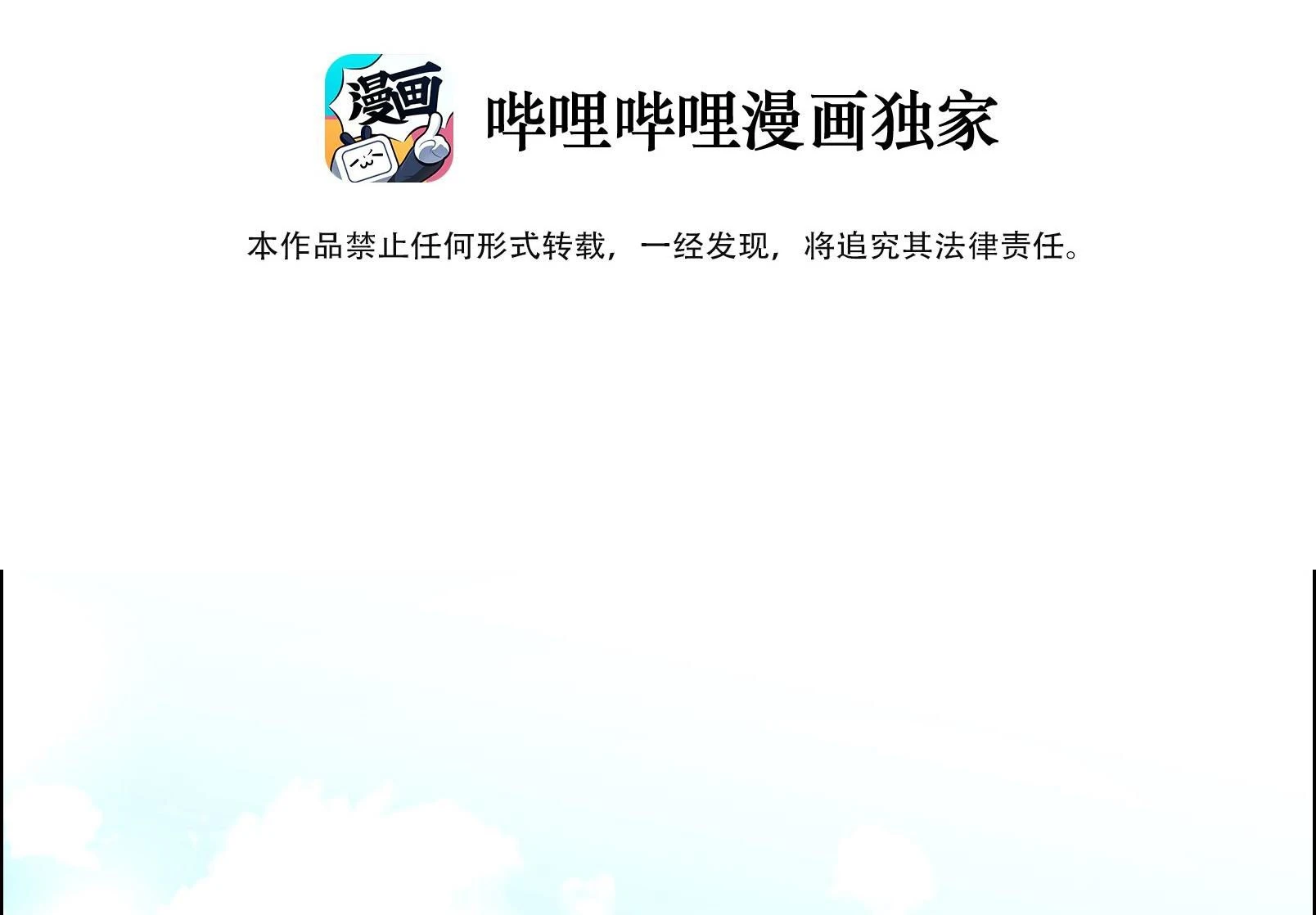 Hàn Viễn Chapter 10 - 6