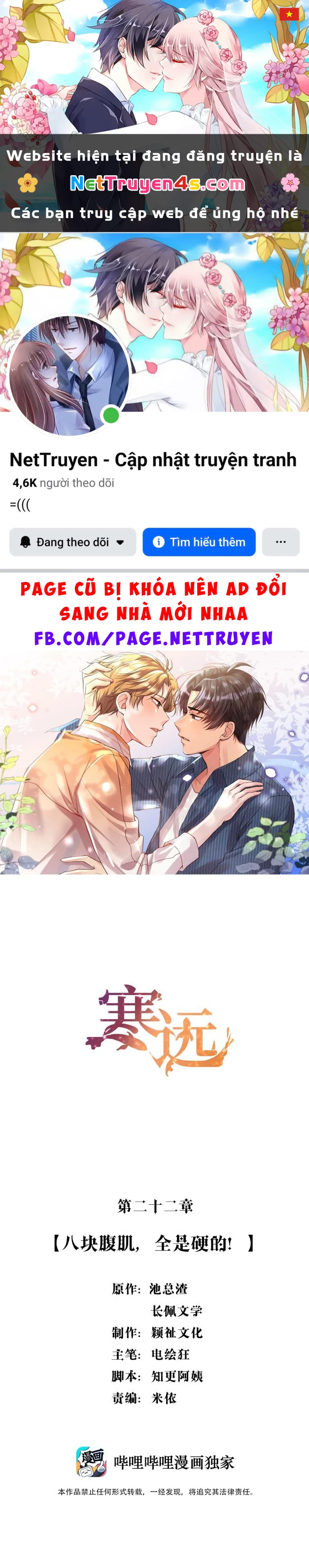 Hàn Viễn Chapter 22 - 1