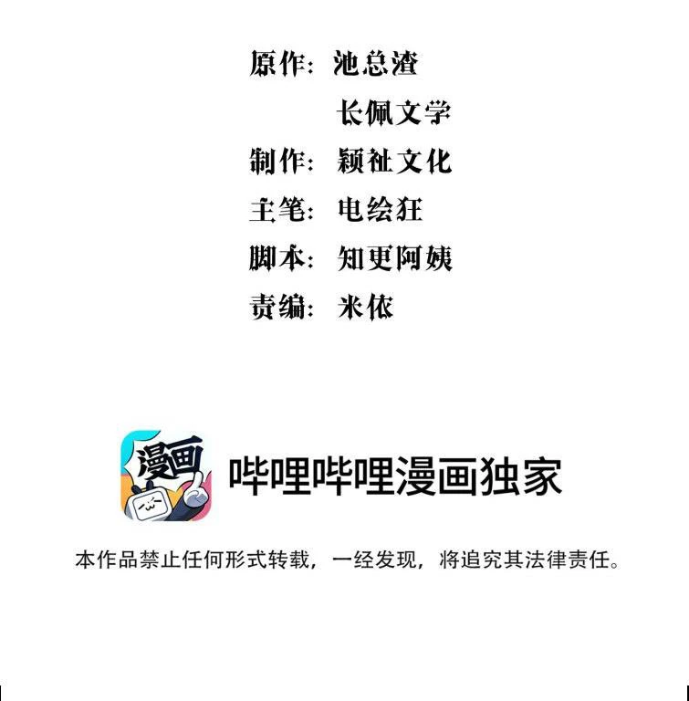 Hàn Viễn Chapter 64 - 2