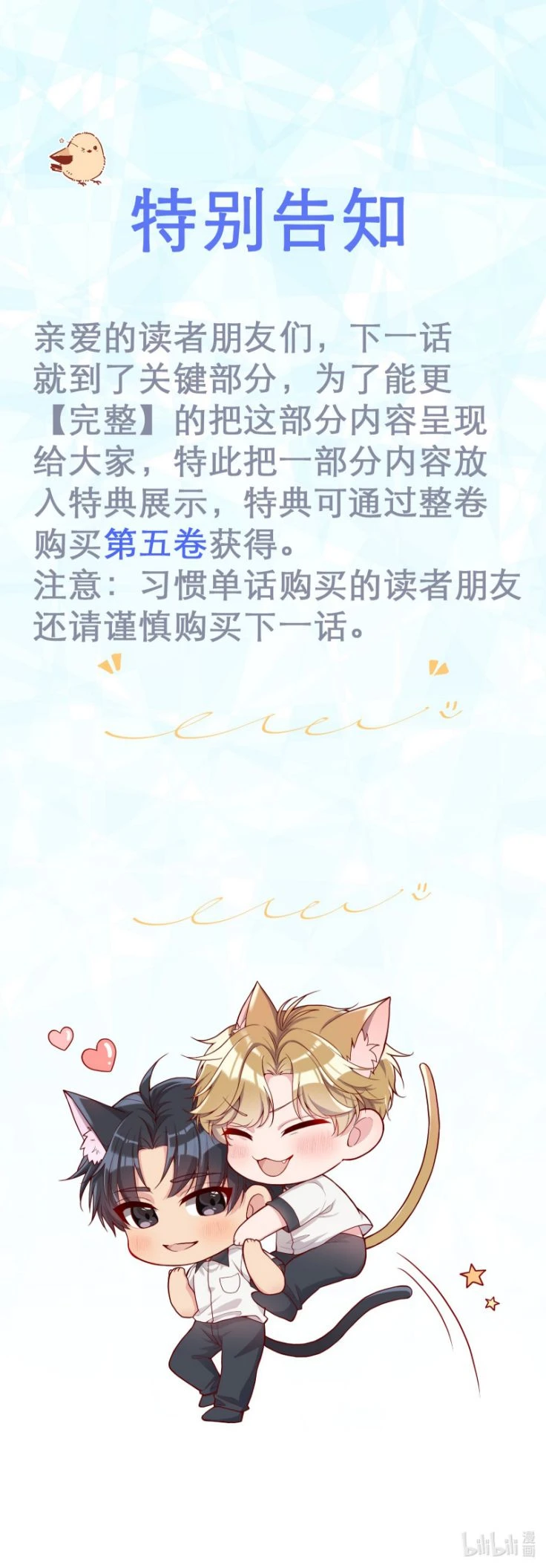 Hàn Viễn Chapter 68 - 40