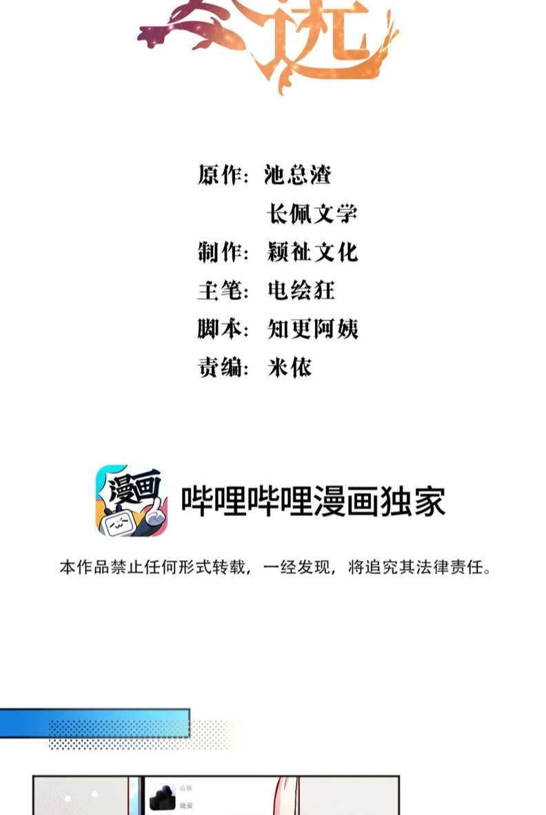 Hàn Viễn Chapter 101 - 2