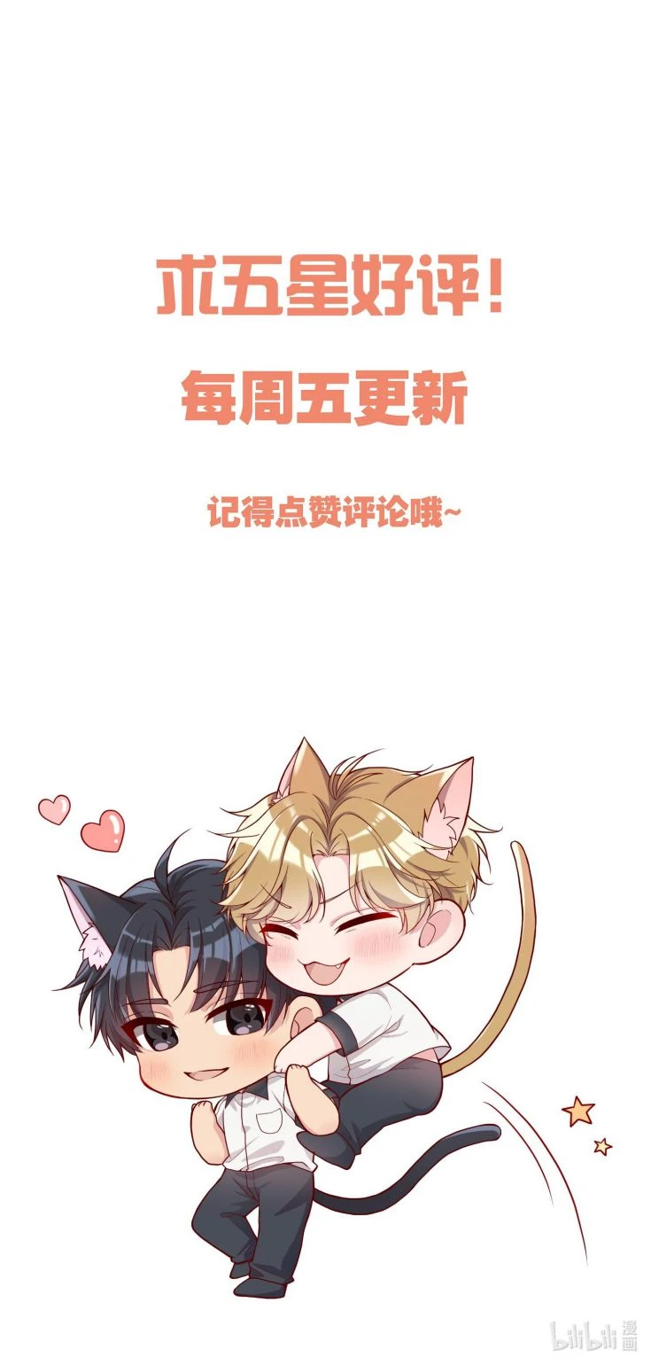 Hàn Viễn Chapter 102 - 21