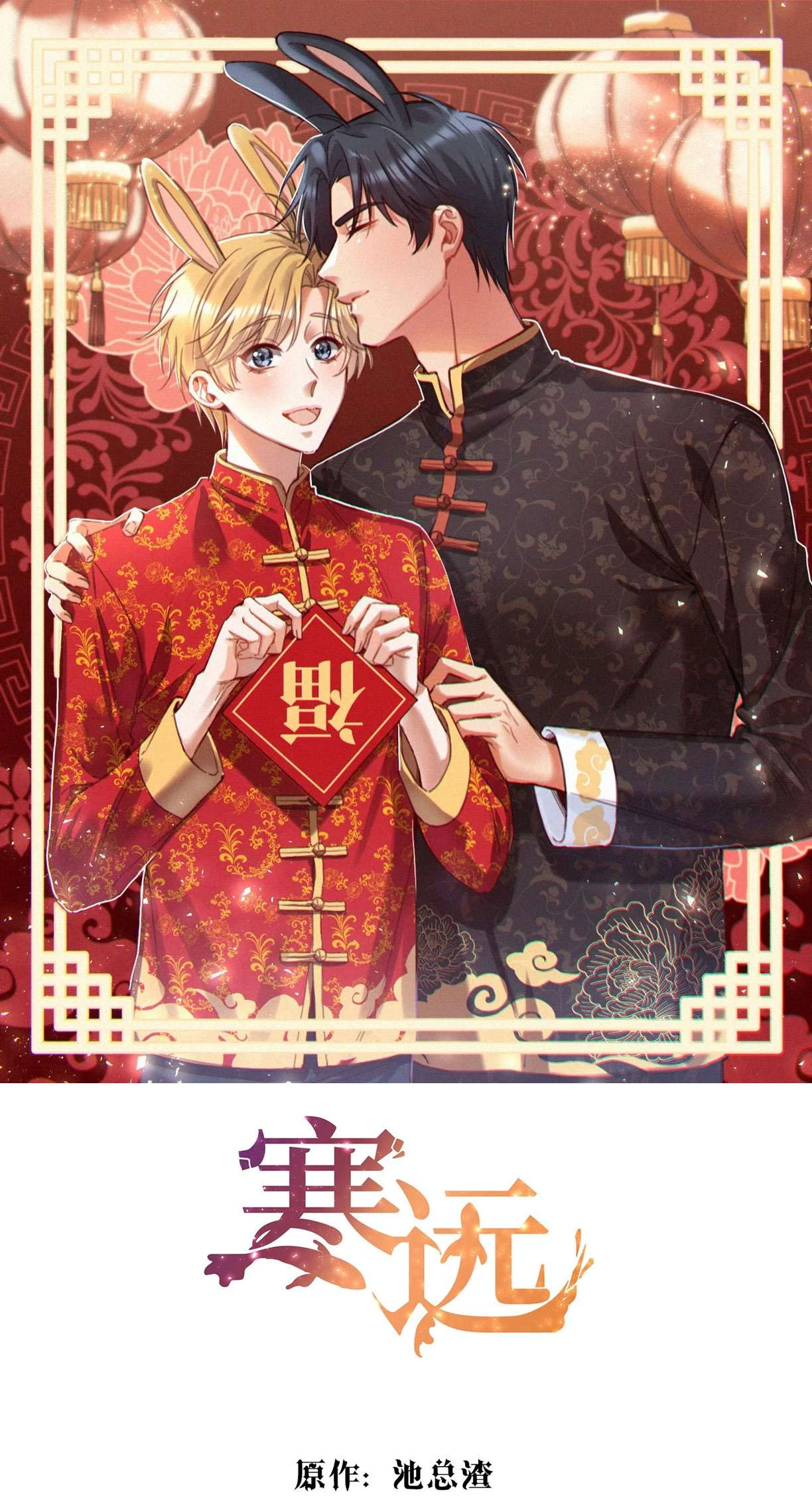 Hàn Viễn Chapter 103 - 2