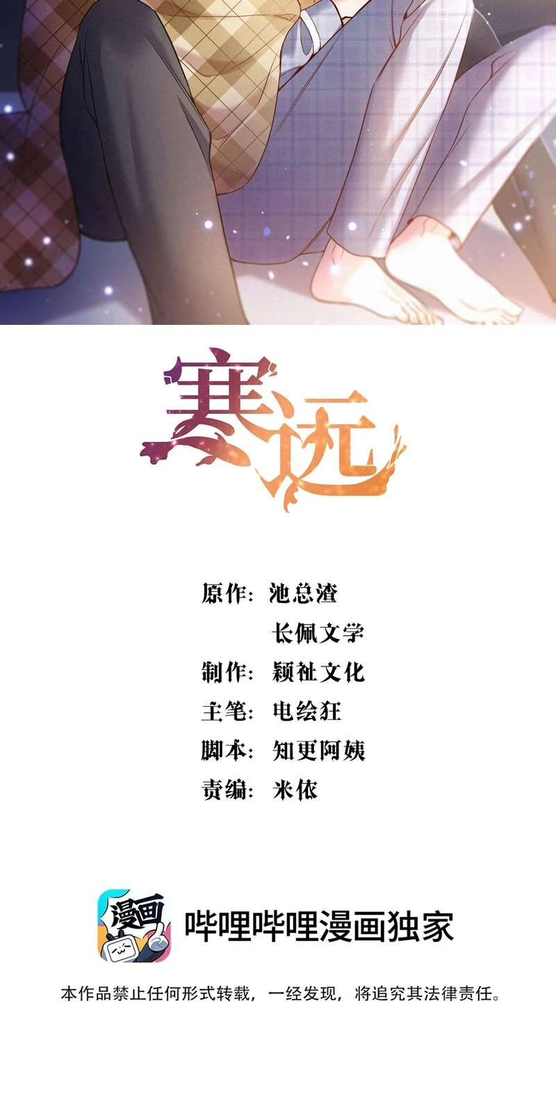 Hàn Viễn Chapter 125 - 2