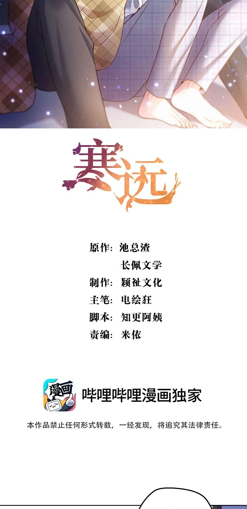 Hàn Viễn Chapter 131 - 2