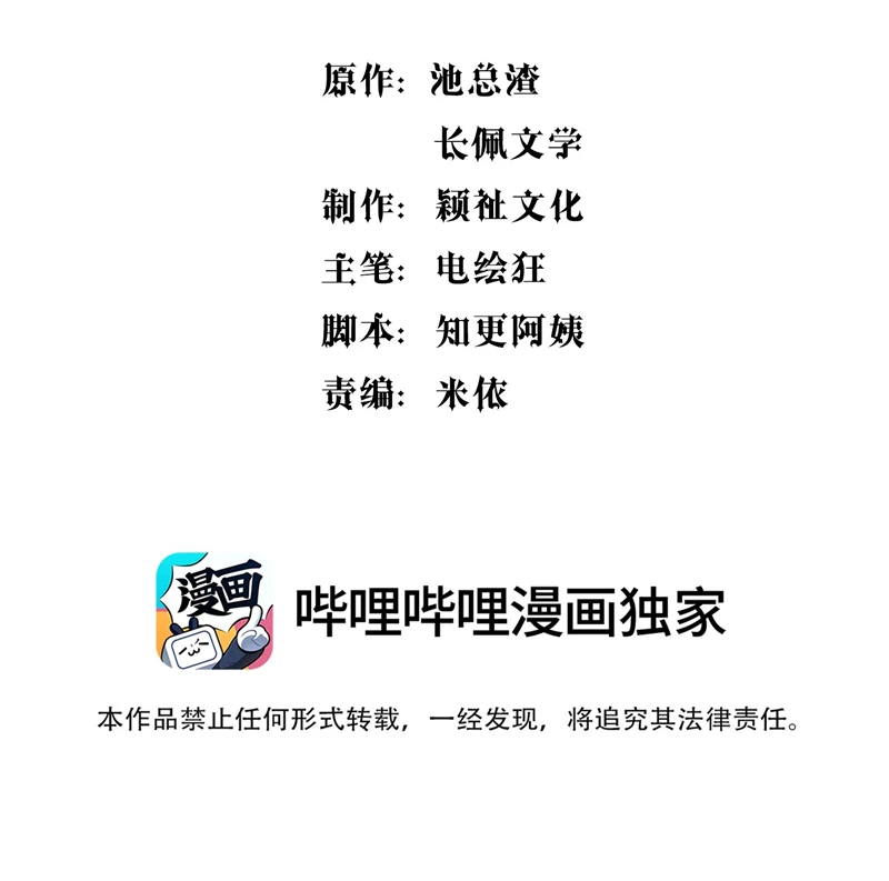 Hàn Viễn Chapter 136 - 3