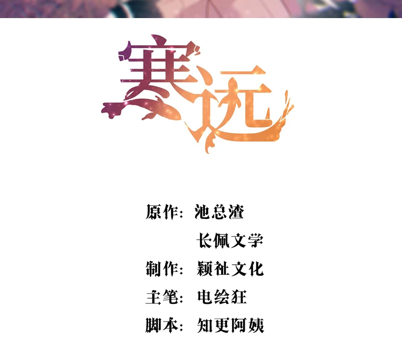 Hàn Viễn Chapter 138 - 3