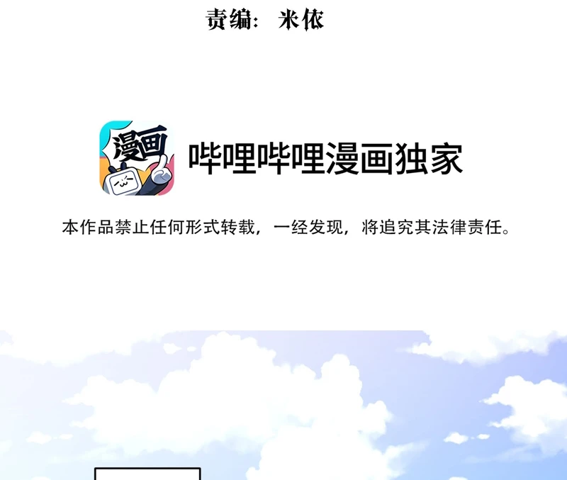 Hàn Viễn Chapter 138 - 4