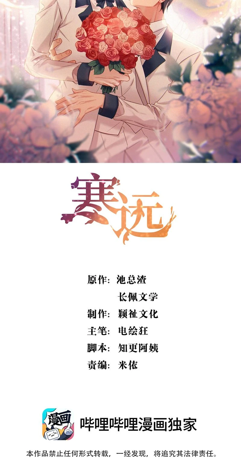 Hàn Viễn Chapter 140 - 2