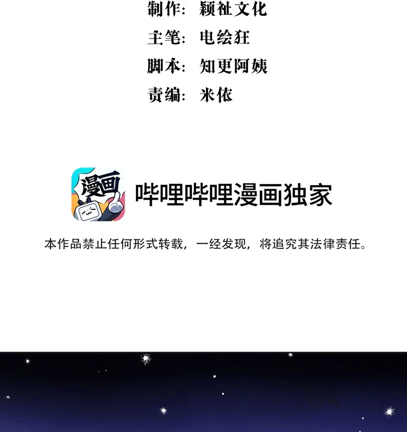 Hàn Viễn Chapter 144 - 3