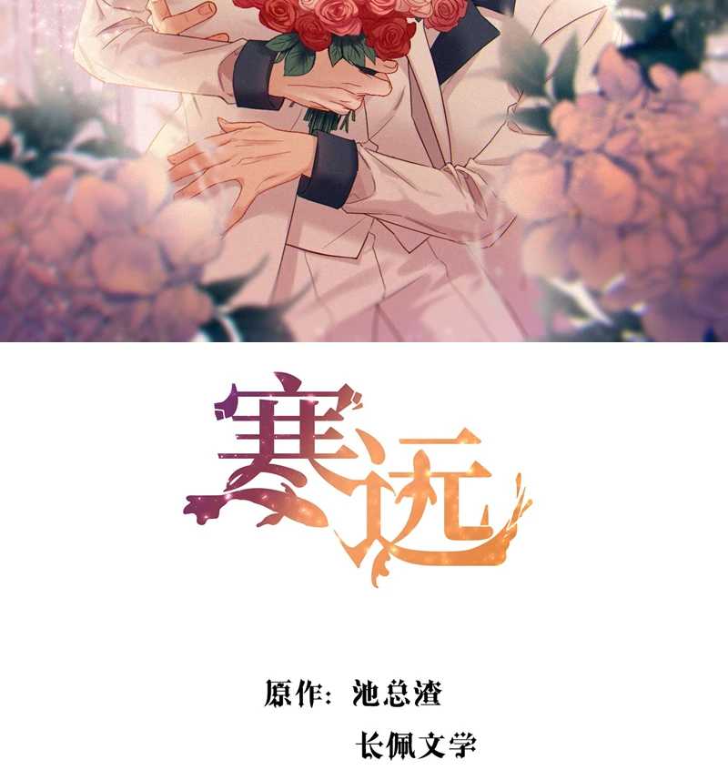 Hàn Viễn Chapter 145 - 2