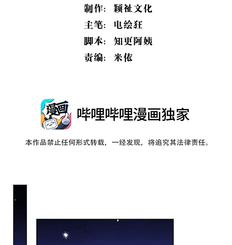 Hàn Viễn Chapter 145 - 3