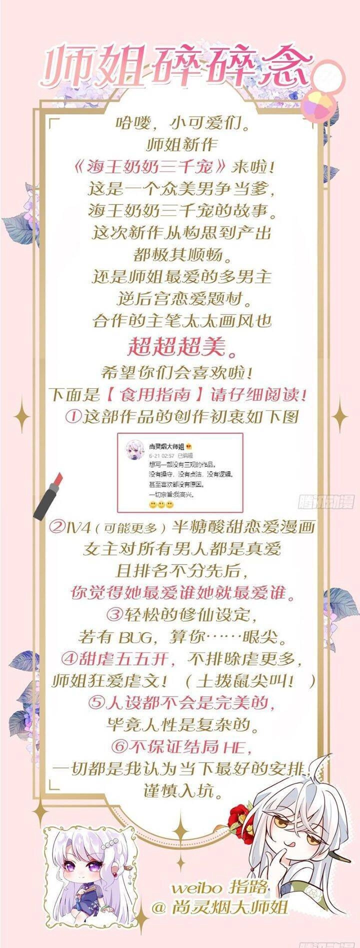 Hậu Cung Ba Ngàn Của Nãi Nãi Chapter 1 - 38