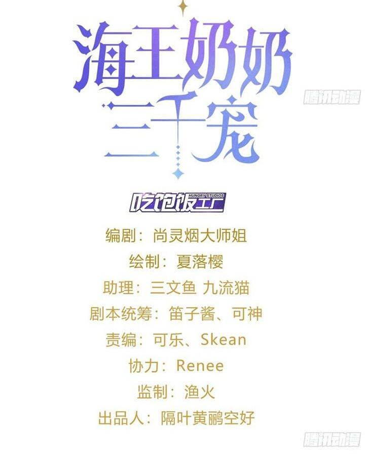 Hậu Cung Ba Ngàn Của Nãi Nãi Chapter 3 - 2