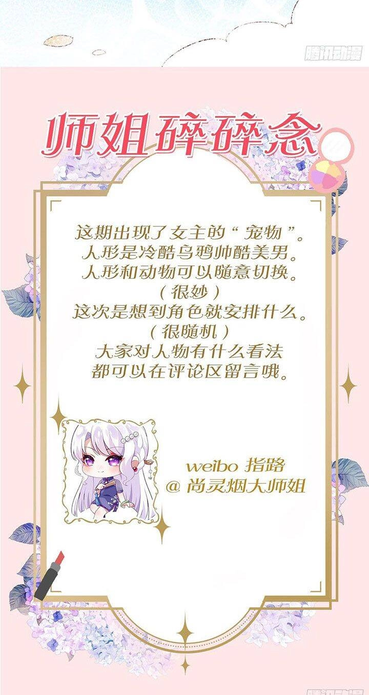 Hậu Cung Ba Ngàn Của Nãi Nãi Chapter 5 - 55