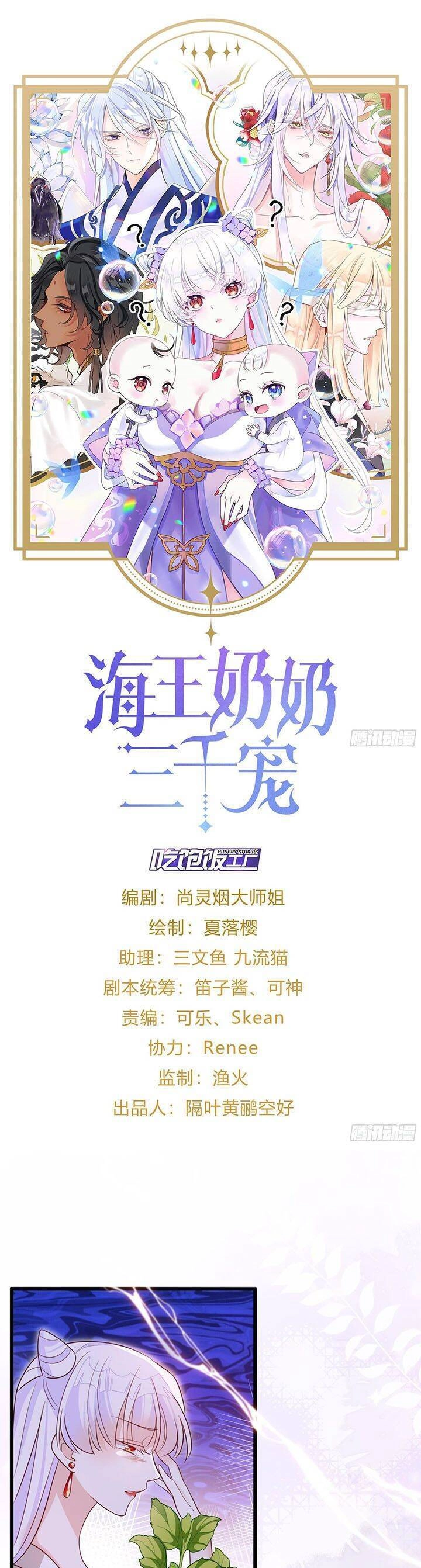 Hậu Cung Ba Ngàn Của Nãi Nãi Chapter 9 - 1