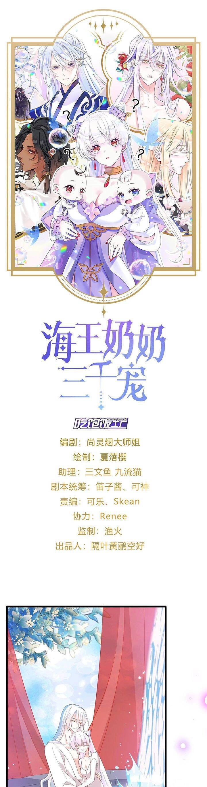 Hậu Cung Ba Ngàn Của Nãi Nãi Chapter 13 - 1