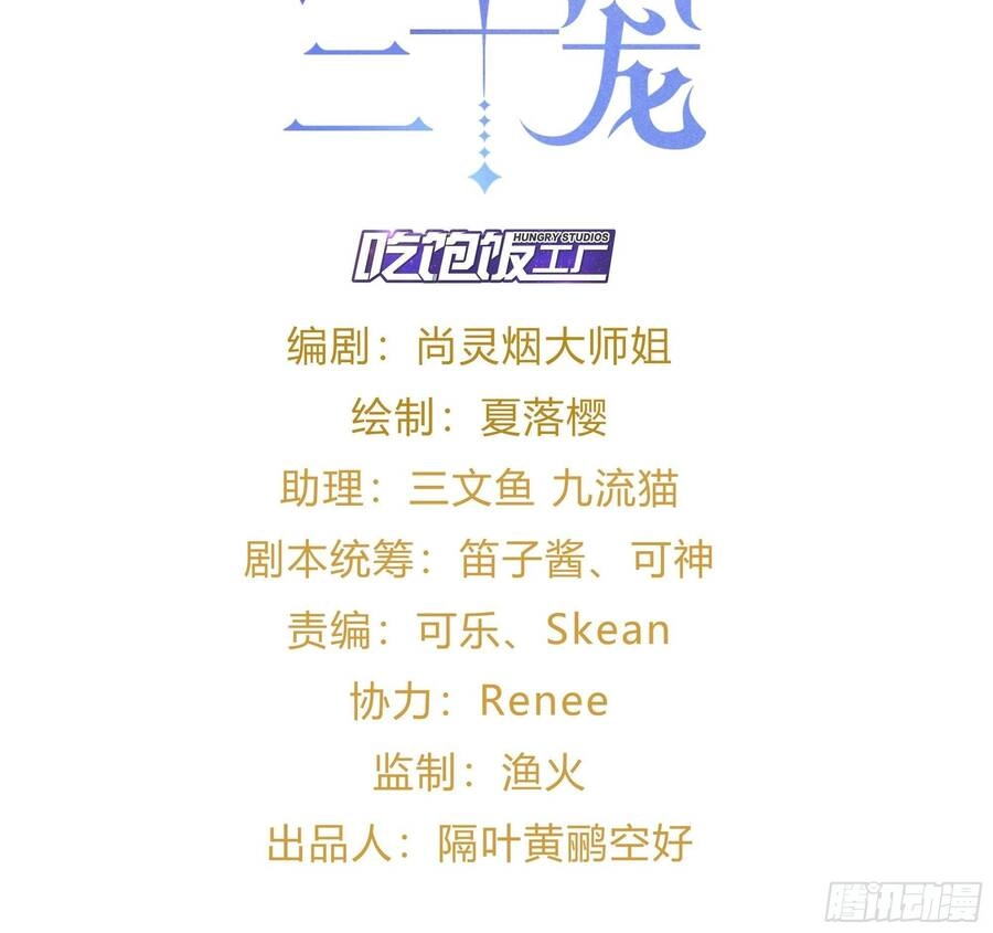 Hậu Cung Ba Ngàn Của Nãi Nãi Chapter 21 - 5