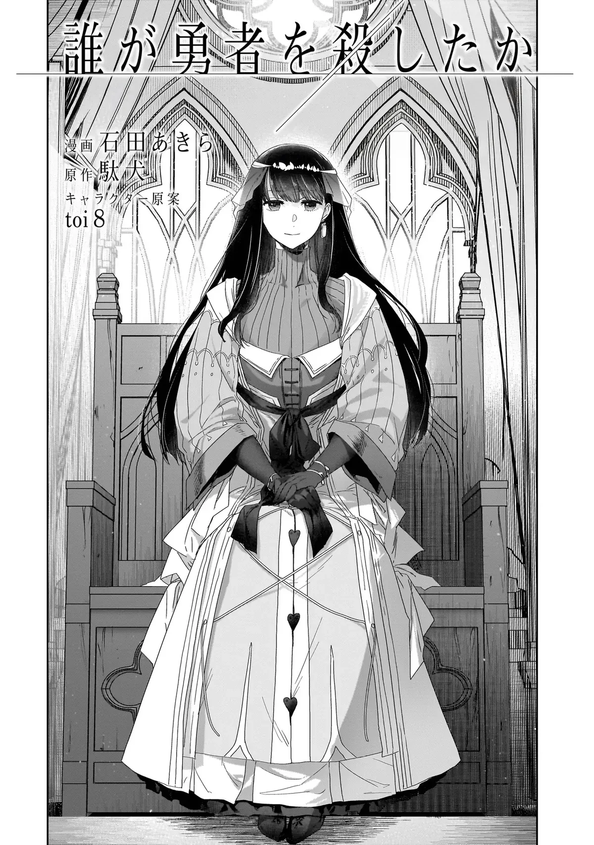 Ai Đã Giết Anh Hùng Chapter 4 - 27