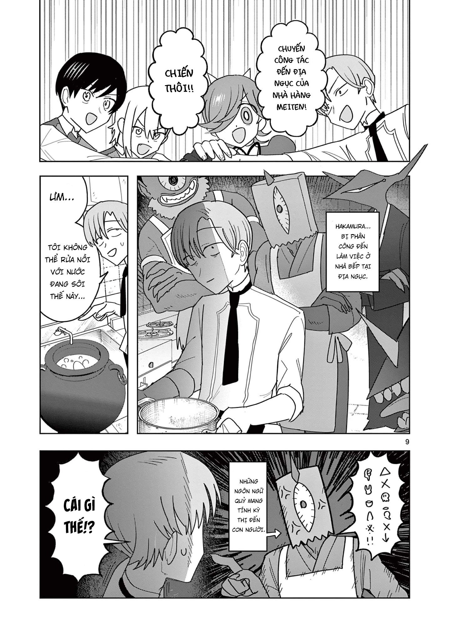 Meiten Restaurant Chapter 23 - 11