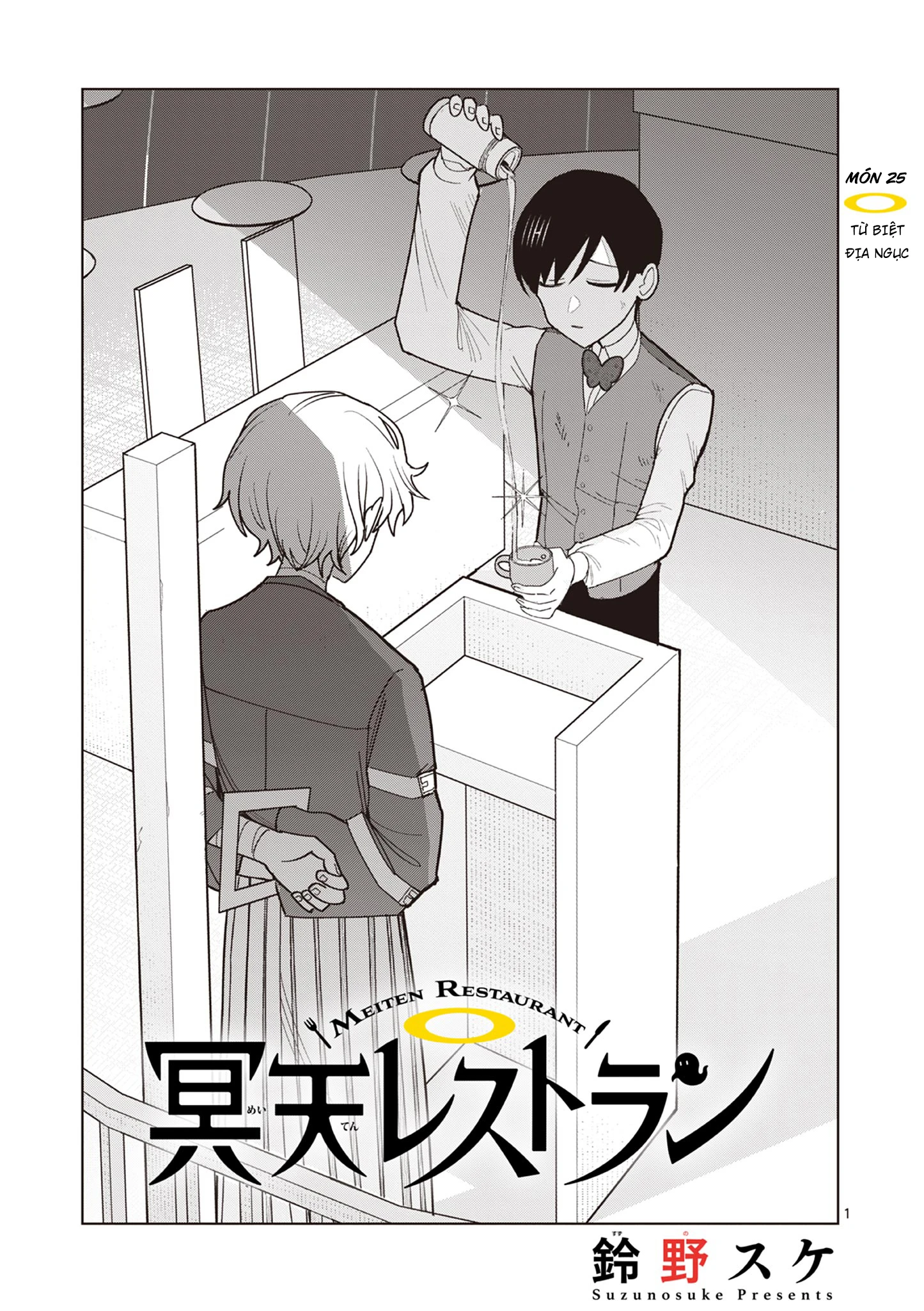 Meiten Restaurant Chapter 25 - 2