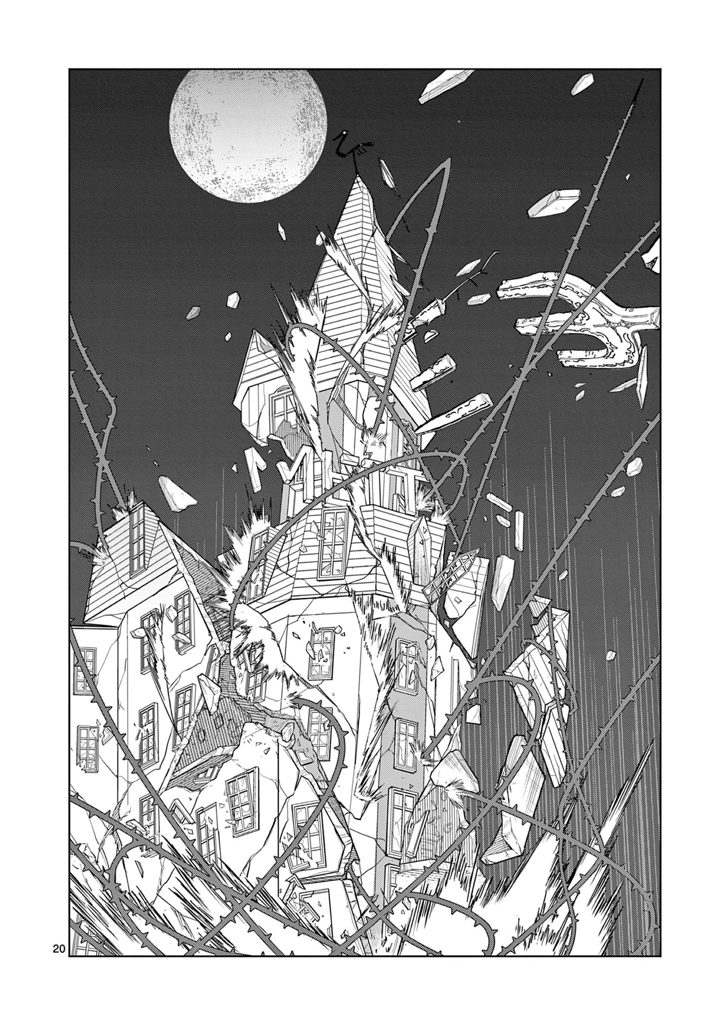 Meiten Restaurant Chapter 29 - 21