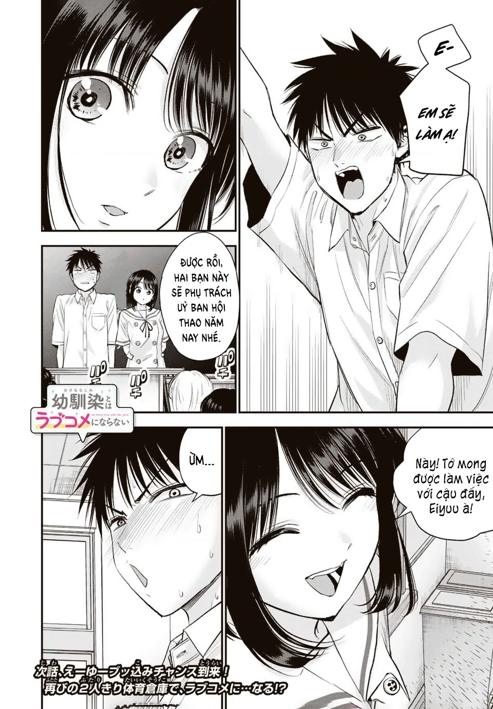 Làm Gì Có Chuyện Tình Hài Hước Giữa Bạn Thuở Nhỏ Được! Chapter  34 - 18