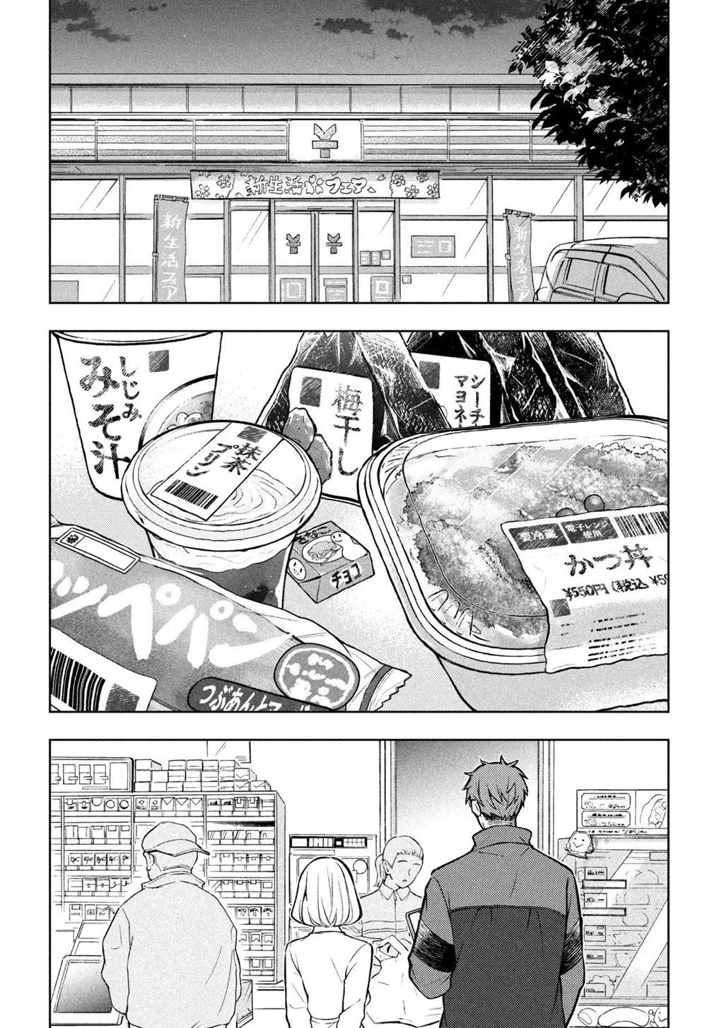 Nàng Thiên Sứ Và Kẻ Lạc Loài Chapter 2 - 18