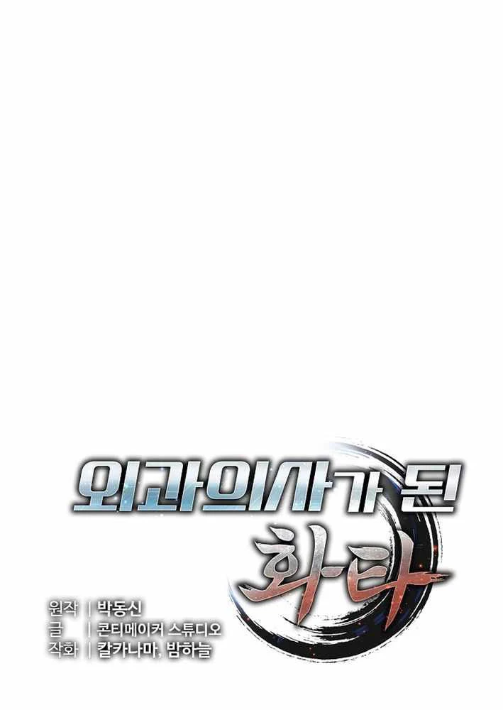 Thần Y Hoa Đà Tái Xuất Chapter 32 - 43