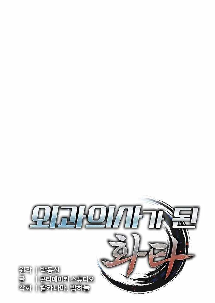 Thần Y Hoa Đà Tái Xuất Chapter 33 - 32