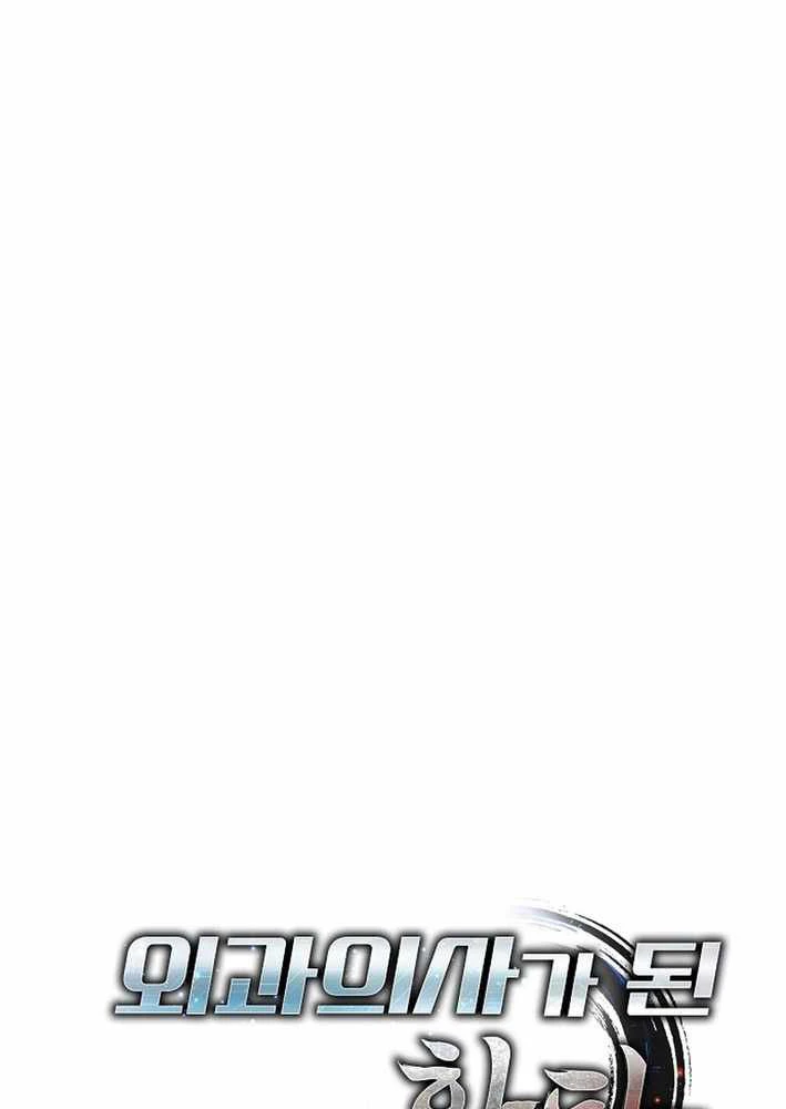 Thần Y Hoa Đà Tái Xuất Chapter 36 - 2