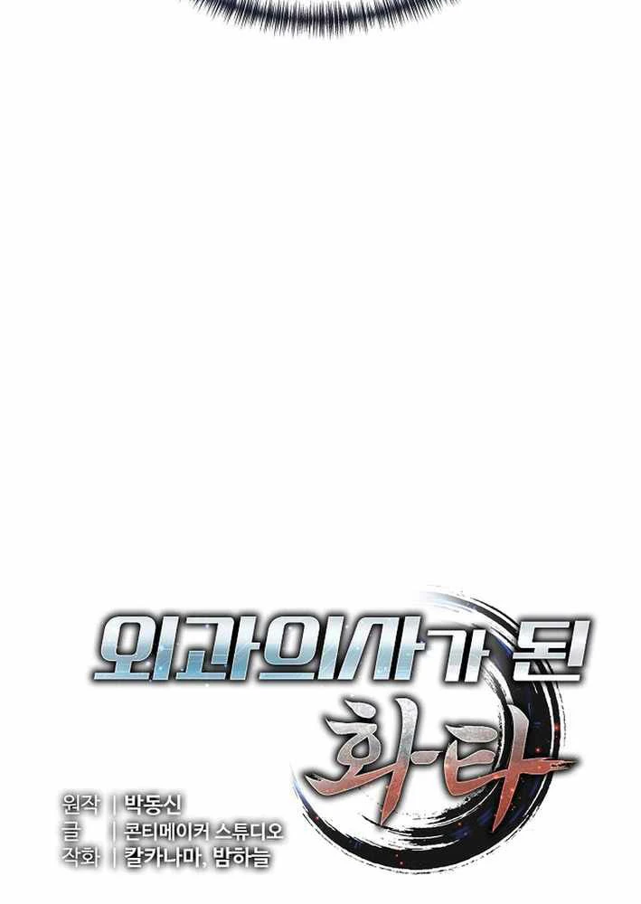 Thần Y Hoa Đà Tái Xuất Chapter 37 - 22