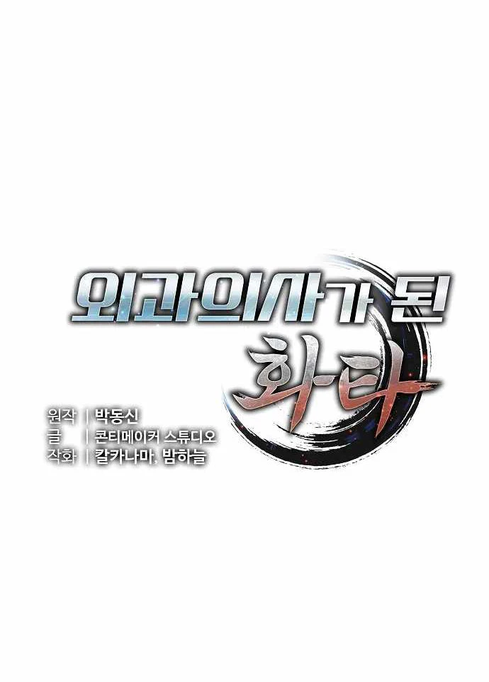 Thần Y Hoa Đà Tái Xuất Chapter 39 - 31