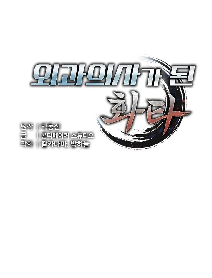 Thần Y Hoa Đà Tái Xuất Chapter 43 - 19