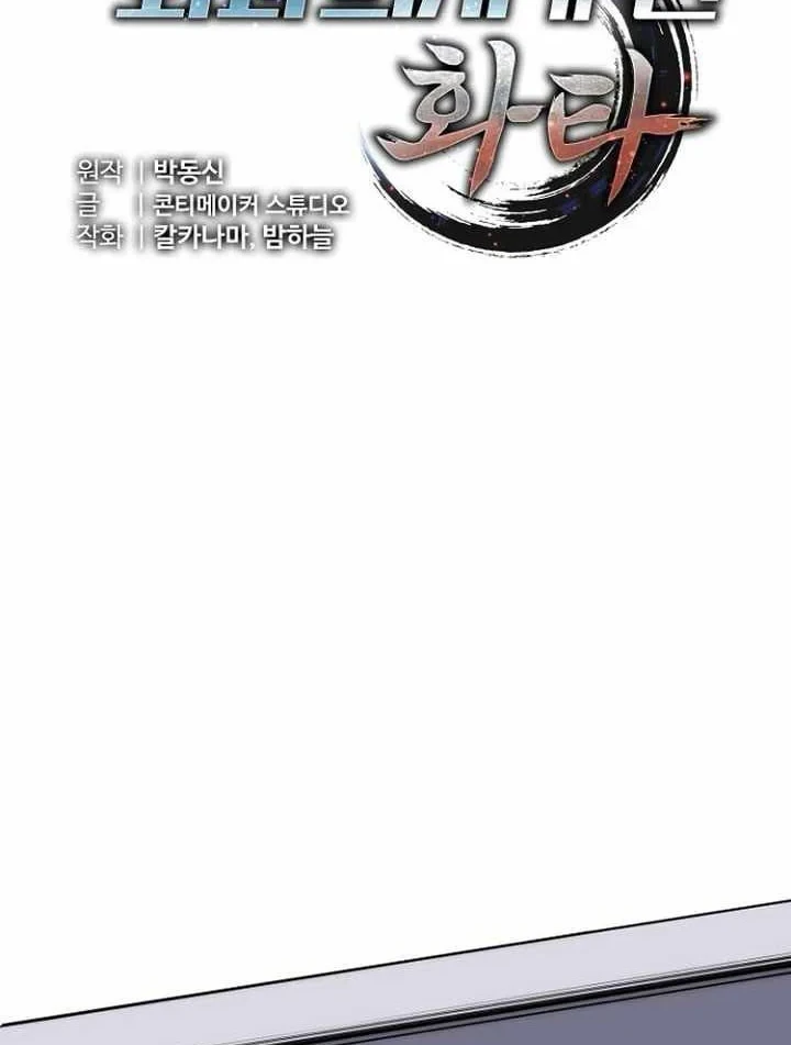 Thần Y Hoa Đà Tái Xuất Chapter 45 - 27