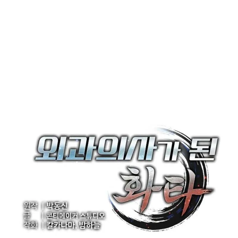 Thần Y Hoa Đà Tái Xuất Chapter 3 - 50