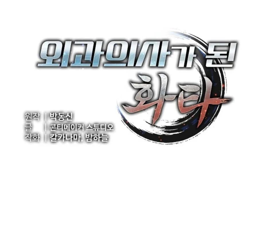 Thần Y Hoa Đà Tái Xuất Chapter 4 - 52