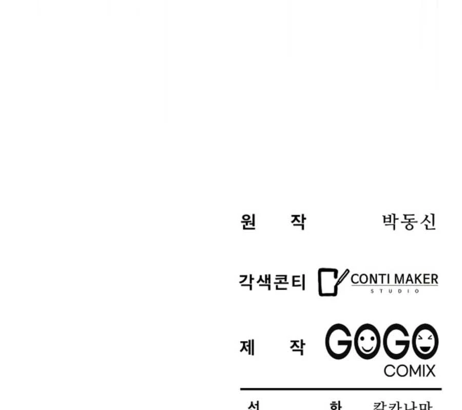 Thần Y Hoa Đà Tái Xuất Chapter 4 - 211