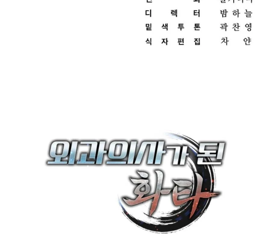 Thần Y Hoa Đà Tái Xuất Chapter 4 - 212