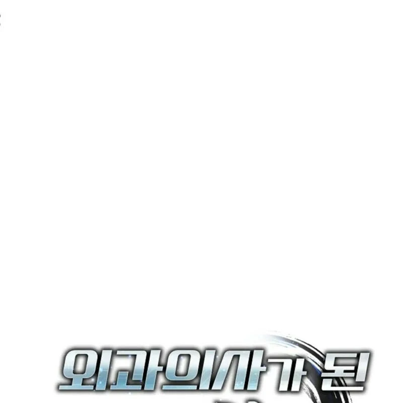 Thần Y Hoa Đà Tái Xuất Chapter 6 - 28