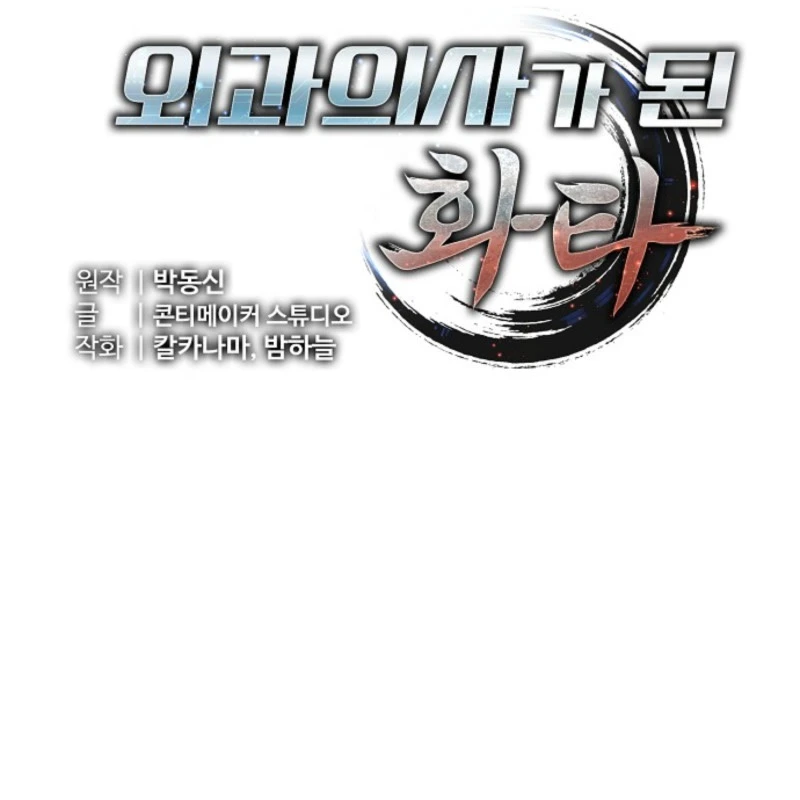 Thần Y Hoa Đà Tái Xuất Chapter 7 - 51